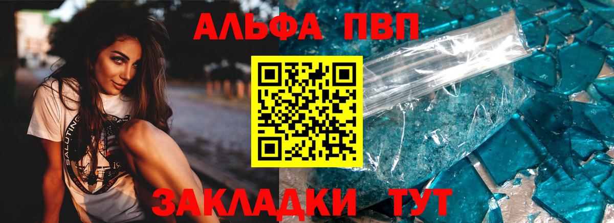 A-PVP VHQ  А ПВП Соль  Вход с VPN  Alpha-PVP крисы CK  Магадан 