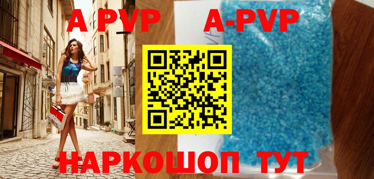 Alpha PVP Crystall Магадан