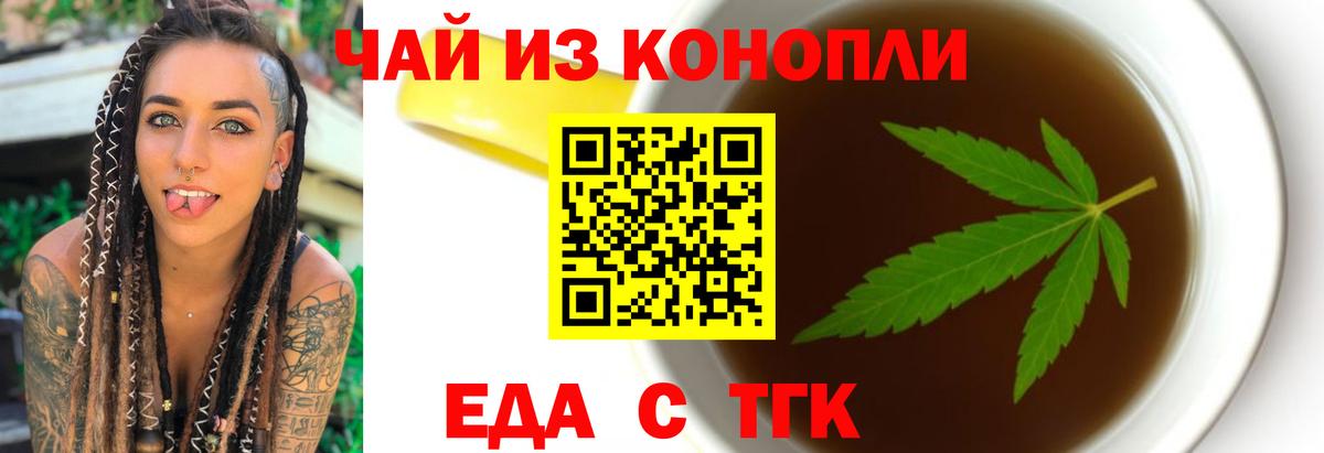 Cannafood марихуана  Вход с VPN  Магадан 