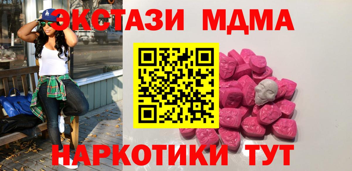 MDMA Molly  MDMA кристаллы  Магадан  Вход с VPN 