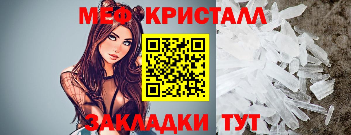 МЕФ  МЕФ  Меф mephedrone  Вход с VPN  Магадан  МЕФ VHQ 