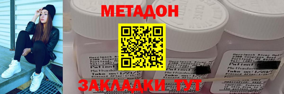 Метадон кристалл  Вход с VPN  Метадон белоснежный  дарк нет телеграм  Магадан 