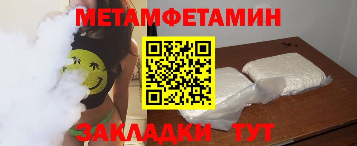 Метамфетамин Декстрометамфетамин 99.9%  Вход с VPN  Магадан 