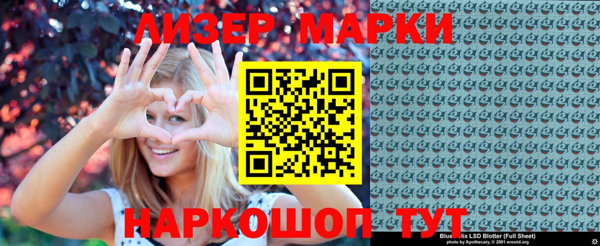 Магадан  Марки 25I-NBOMe 1500мкг  Марки 25I-NBOMe 1500мкг  Вход с VPN 