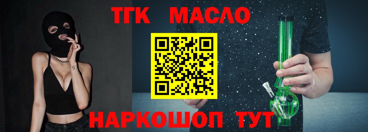ТГК жижа Магадан
