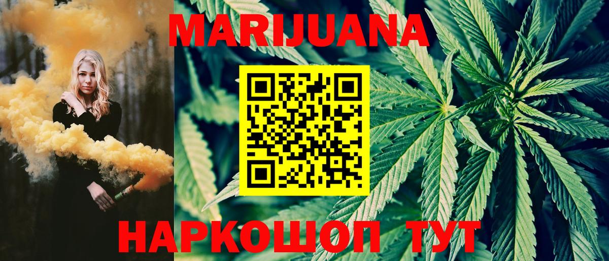 Шишки марихуана тримм  Вход с VPN  Магадан  Каннабис SATIVA & INDICA 